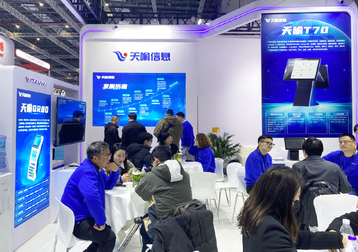 天喻信息亮相2024中國零售業博覽會，助力零售業數字化發展