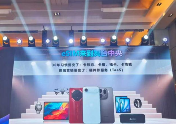 共話eSIM｜天喻信息受邀參加2025通信產(chǎn)業(yè)大會暨第二十屆通信技術(shù)年會