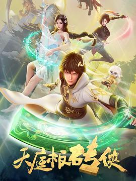 无惧的爱