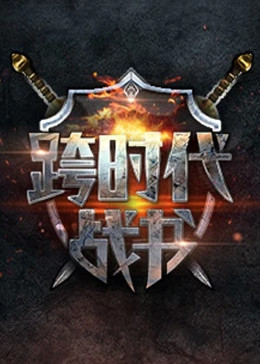 巨兽岛