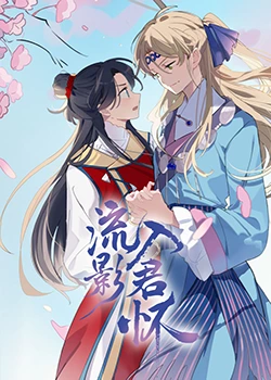 爱无所罪