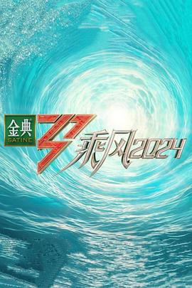 巨星重生