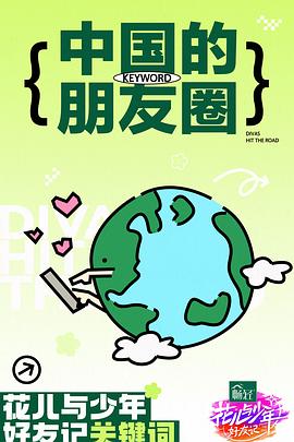 巴黎夜旅人