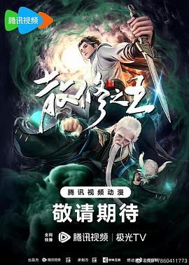 幸存者2021
