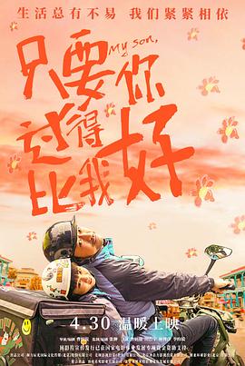 爱情麻辣烫