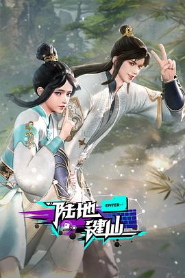 爱我否则离开我