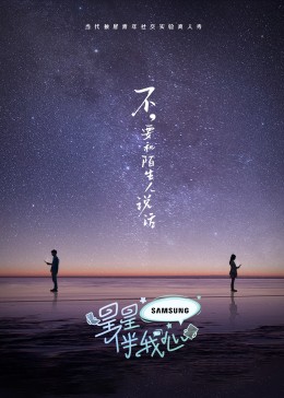 无惧的爱