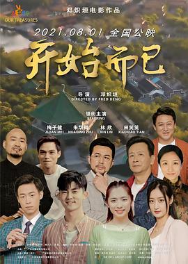 无情的女人