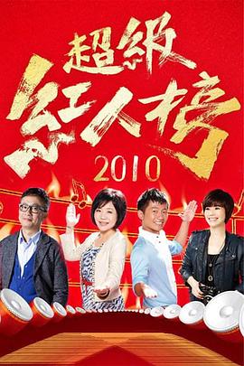 幸存的孩子