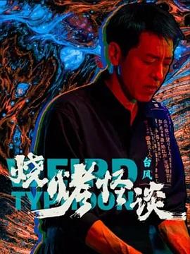 无焰爱火