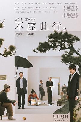 恍惚的人