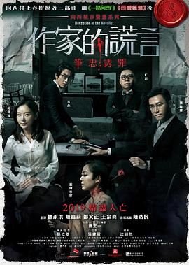 丝结之谜