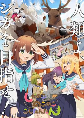 性感野兽