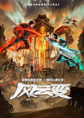 性感野兽