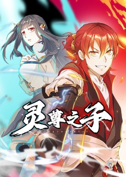无处的男孩