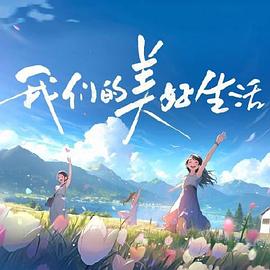恋人们2020