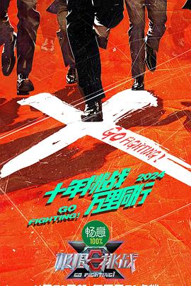 无名三侠客